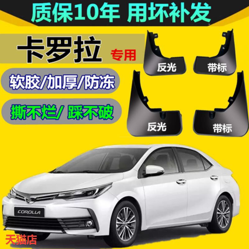 专用于丰卡罗拉挡泥板原装原厂2021款双擎17 12后前轮档软胶皮