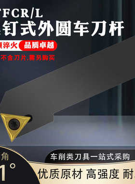 STFCR1010H09 1616H11 2020K16车床