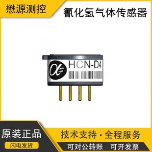 英国阿尔法A氰化氢气体传感器HCN