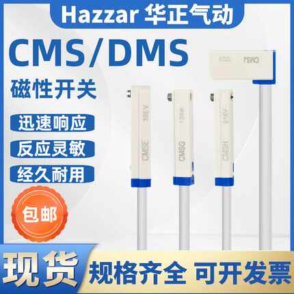 气缸磁性开关接近感应传感器CMSG/DMSG/E/H/J-020-NPN050-030-P