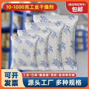 矿物大包干燥剂工业用500g克仓库货柜集装箱电箱室内防潮除湿防霉