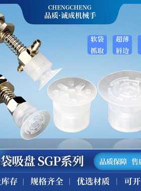 食包装机械开袋真空吸盘 SP20B SP20A工业单层带点吸嘴20mm
