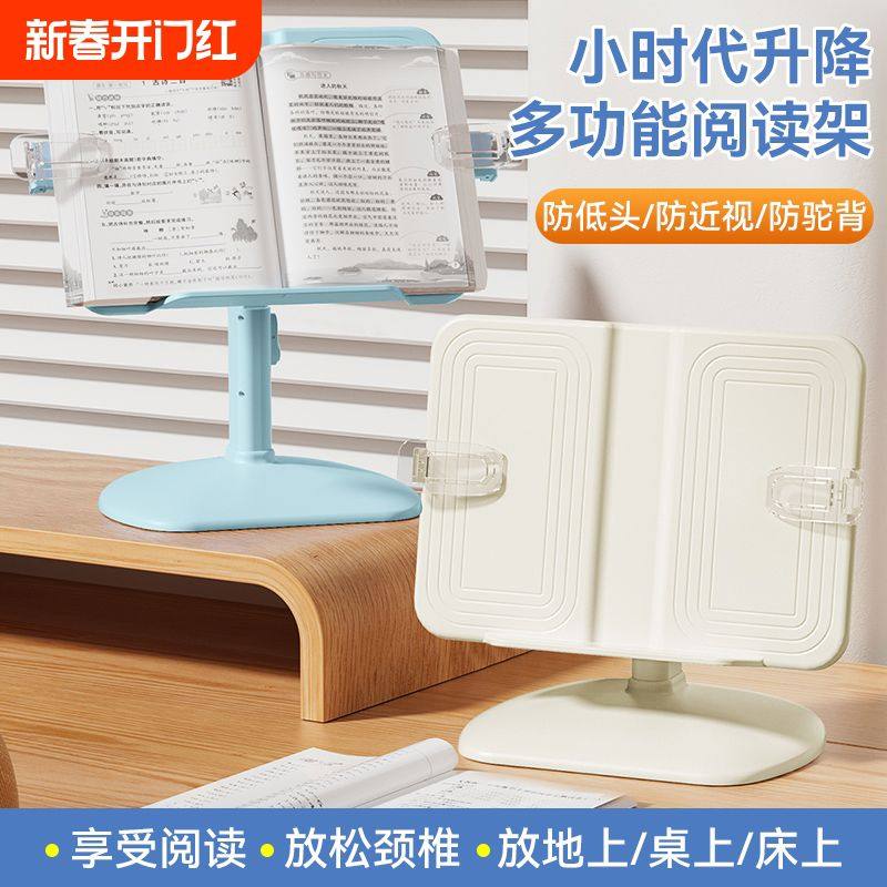 儿童阅读书架看书支架宝宝读书阅读架床上落地神器小学生可升