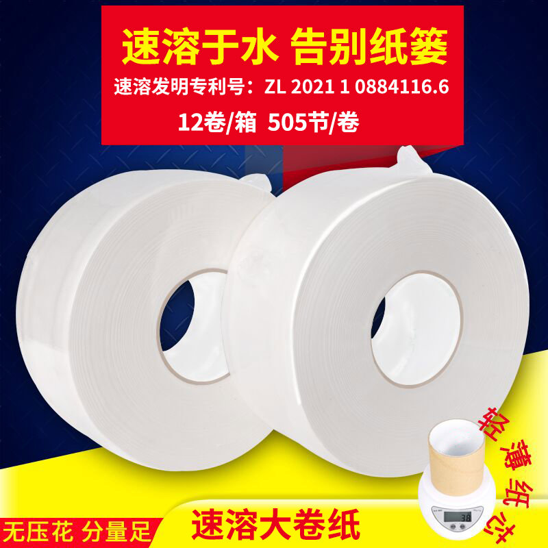 速溶大卷纸厕纸整箱用大盘纸酒店卷筒纸卫生纸卫生间厕所卷