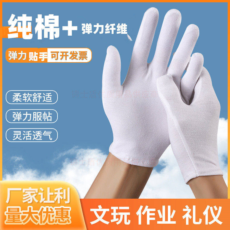 透气尘防滑加厚男女居家分指工作纯棉弹力礼仪文玩盘珠汗布手套