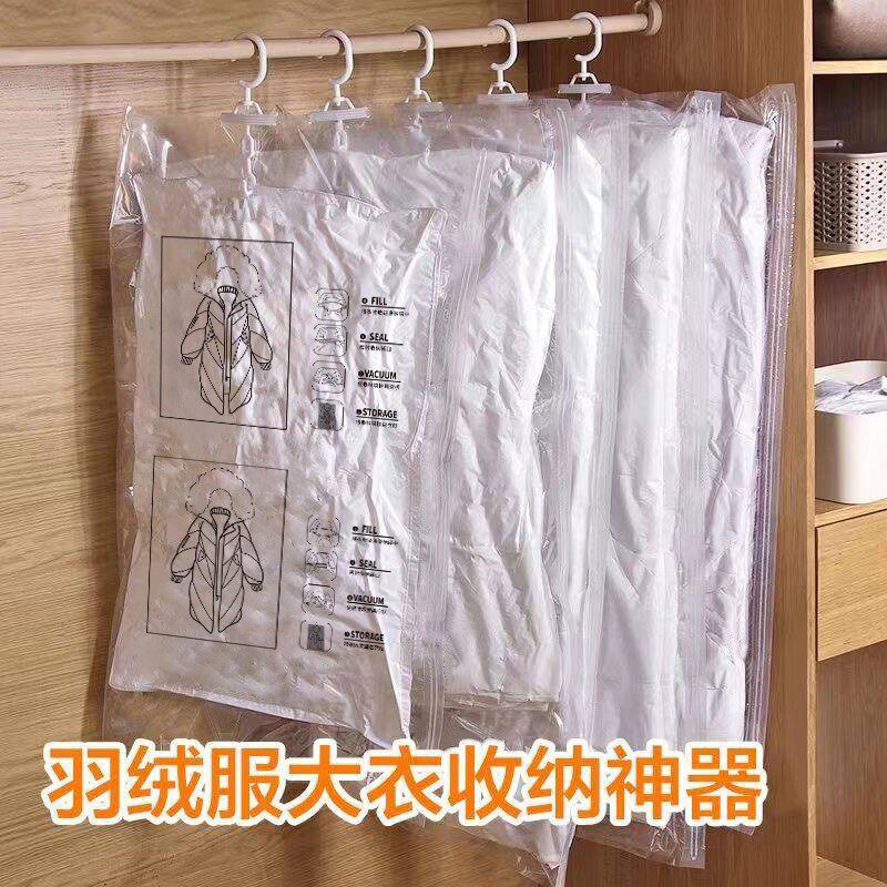 挂式真空压缩袋厚衣服冬衣外套挂衣袋子棉袄羽绒服收纳挂袋