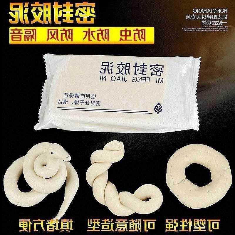 下水道贴瓷砖密封防水密封泥胶堵B漏泥堵洞泥空调孔口外墙泥胶泥