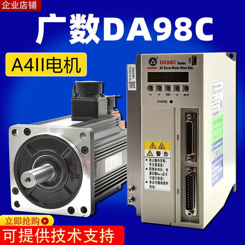 广数DA98C-20伺服驱动器GSK928TDL数控系统值DA98C-30替DA98B