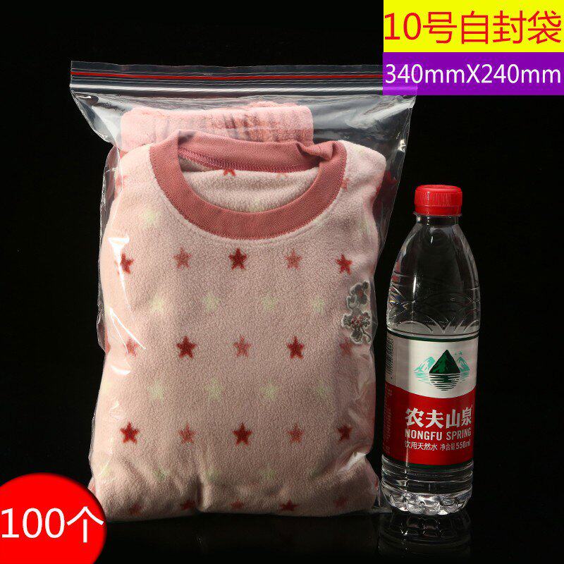 10号24X34透明自封袋大号拉链塑料包装密封袋A4自封口食品袋加厚