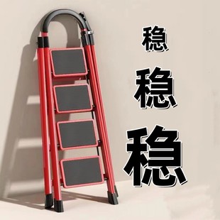 梯子折叠家用人字梯多功能加厚便携爬梯室内四步梯五步梯