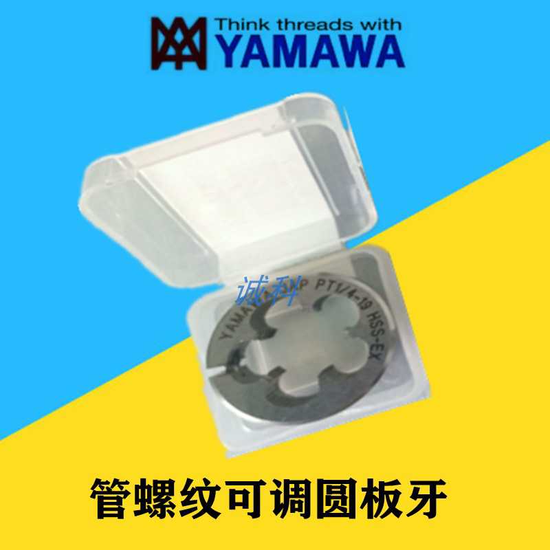 可调管螺纹圆板牙 G1/8G1/4NPT3/4RC3/8管牙扳牙1234分