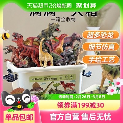 恐龙三角龙软胶套装霸王龙世界仿真动物模型男孩玩具儿童生日礼物