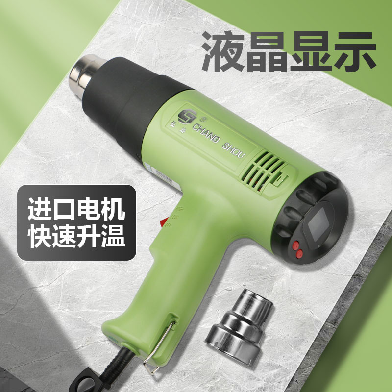 长寿热风枪塑料焊接CS-822可调温大功率1600W数显热风筒2000W