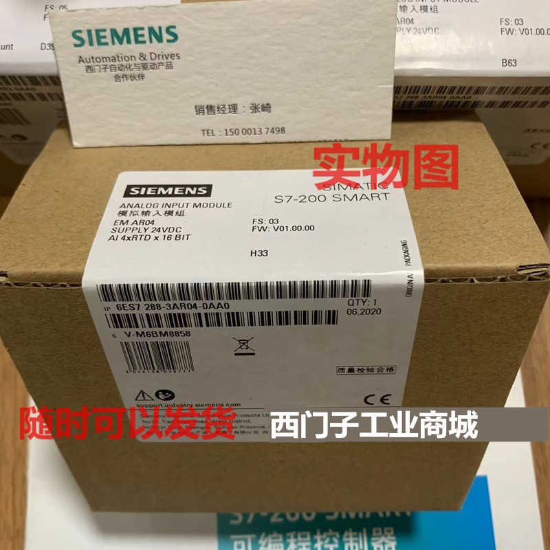 西门子PLC S7-200SMART模拟量模块3AE08AE04AQ02AM03AQ04AT04AM