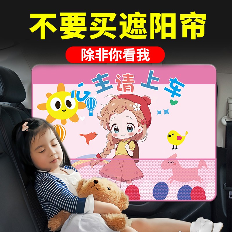 盛贝宝宝专用卡通吸盘式汽车遮阳帘侧窗防晒隔热遮光通用隐私帘