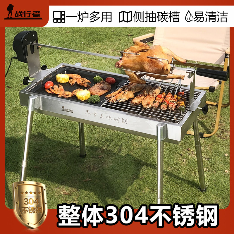 战行者户外烤炉不锈钢304加厚折叠便携式烧烤架露营家用木炭