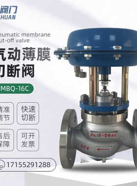 ZMBQ气动薄膜切断阀快速印染天燃气蒸汽紧急关断阀DN25 40 50