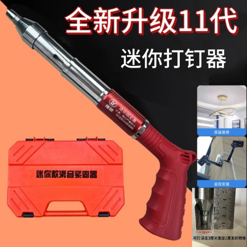 迷你炮钉枪尖头吊顶消音打钉器装修水电气钉枪射钉水泥墙混泥龙骨