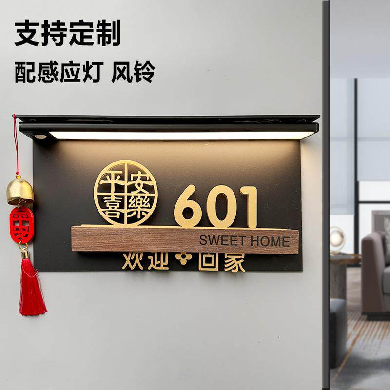 门号高级感轻奢创意门号码家用订制发光制作感应灯房间
