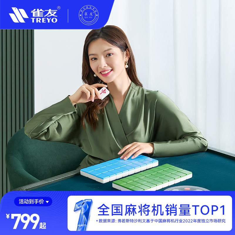 麻将机麻专用二副装指尖密胺一级麻雀便携迷你麻将144张