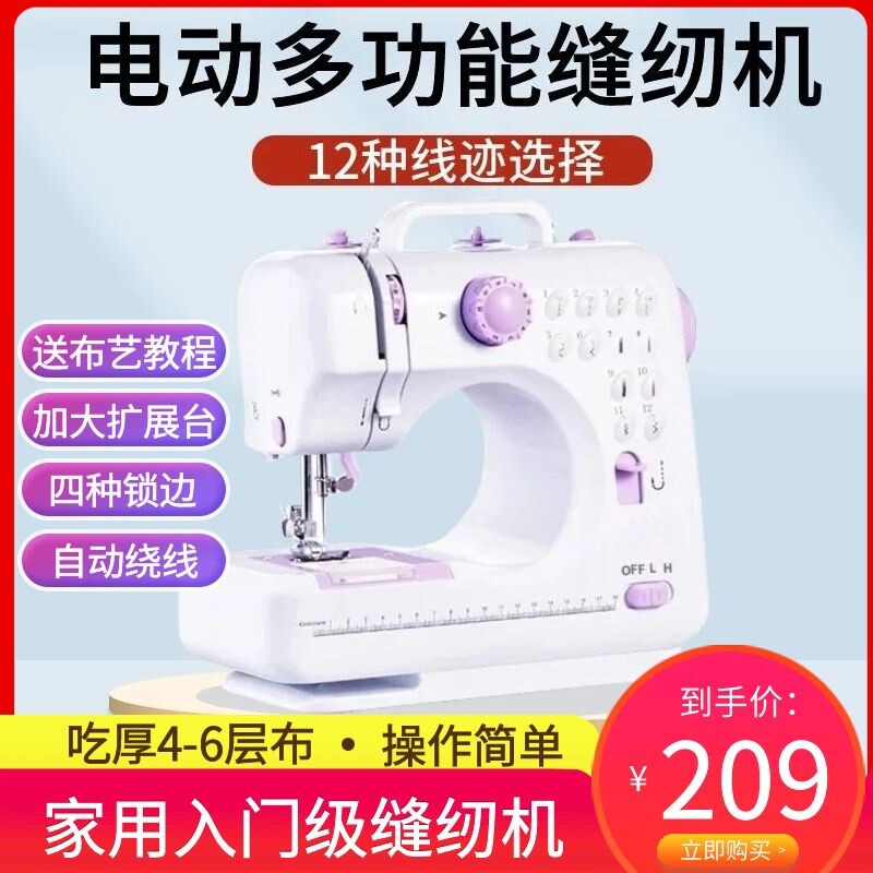 懒人学裁缝工具全套压脚小全自动锁边缝纫一体机家用万能工具