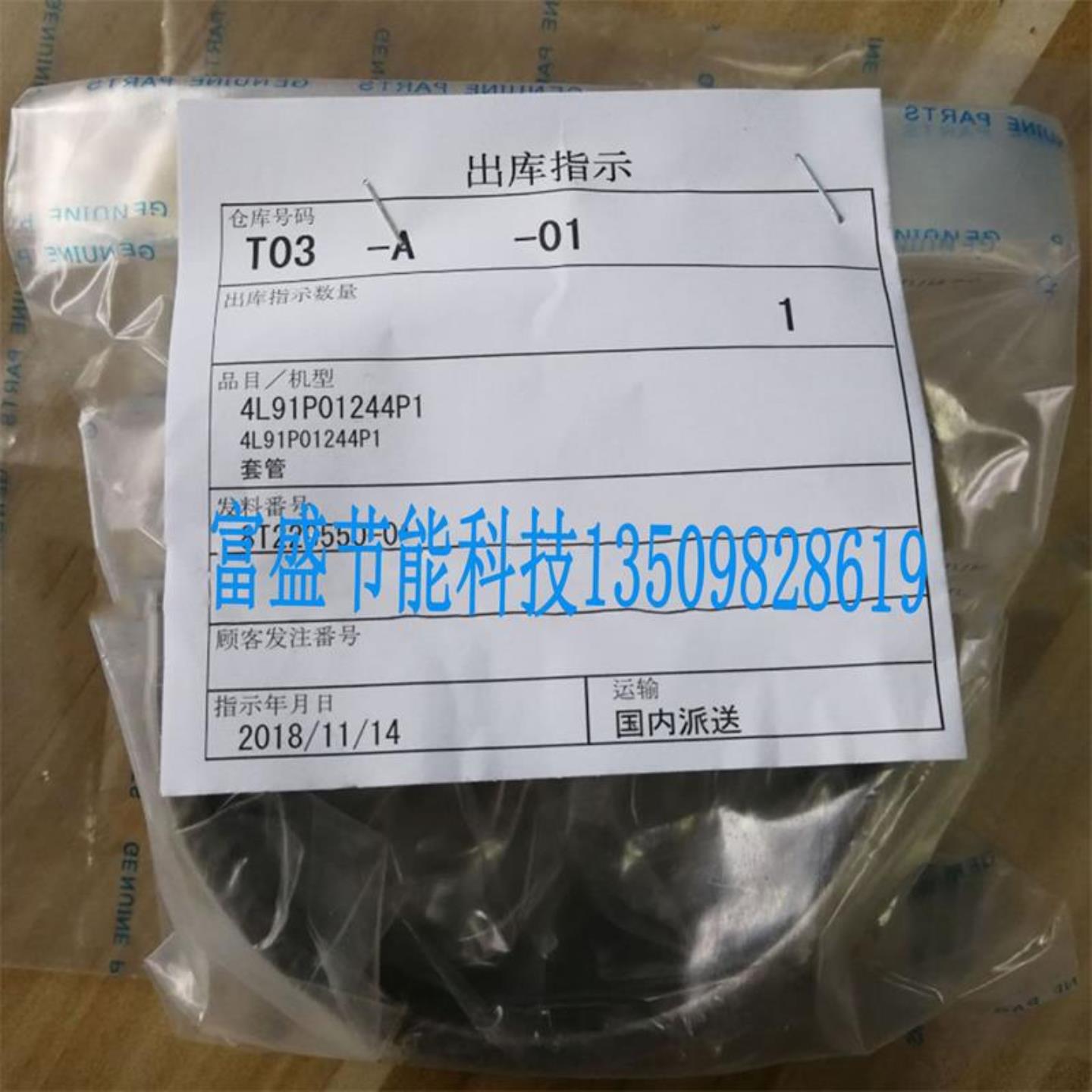 **神钢油封P-GA04-539/540电机轴套6B91PC1169P1轴承SS-AC01-50