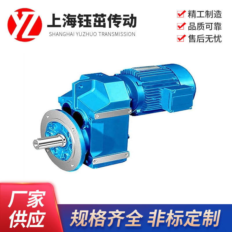 斜齿轮减速电机平行轴齿轮箱FAFFAF5767778797