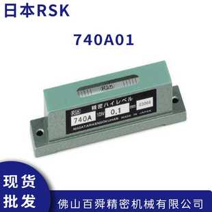 日本RSK新泻理研小型条式 水平仪740A01精m密型水平尺钳工水平仪