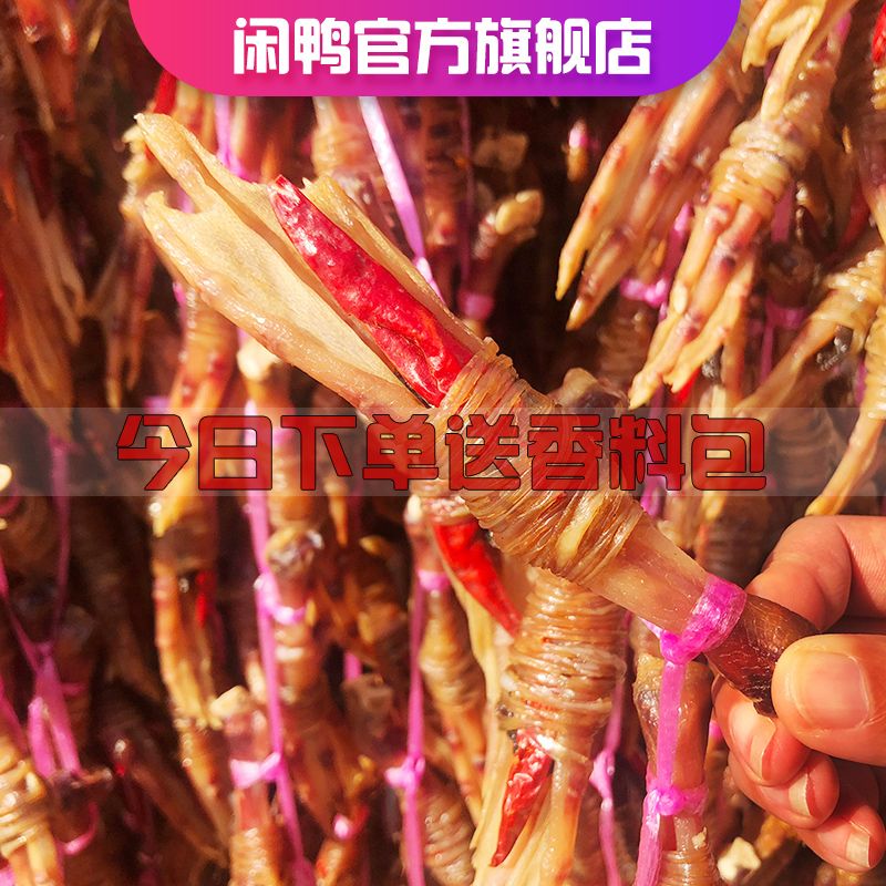 安徽水阳三宝鸭脚包 宣城特产腊鸭翅鸭掌散装腌爪风干鸭 年货礼盒