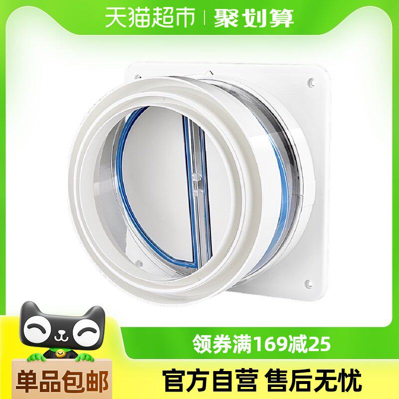 潜水艇抽油烟机止逆阀厨房卫生间专用烟道排烟管止回阀防烟宝