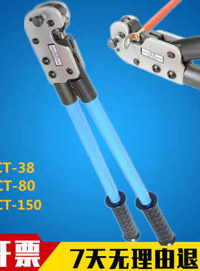 华胜工具CT-38 CT-80 CT-150大型YO端子压接钳 高效坚固