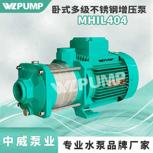 IL202中威WLPUMP不锈钢多级热水循环泵太阳能空气能增压泵