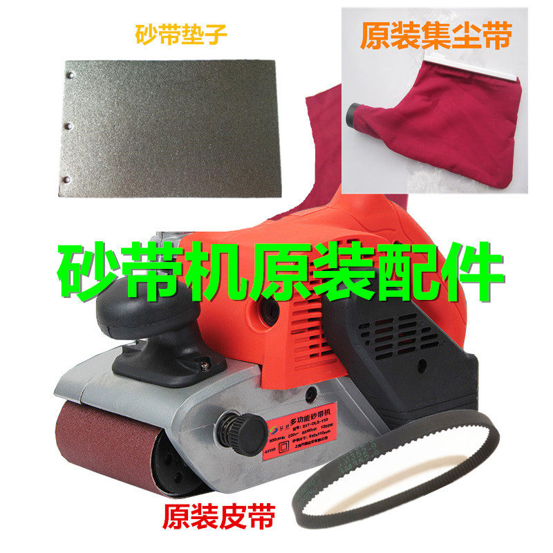 4寸砂带机机配件大全皮带布带集尘带610*100碳刷砂带垫子转子