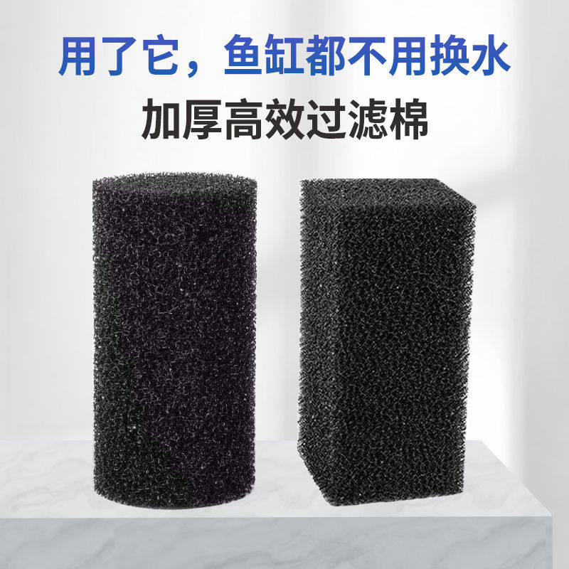 鱼缸净水过滤棉生化棉加厚加密棉芯高效透水绵水族箱过滤专用