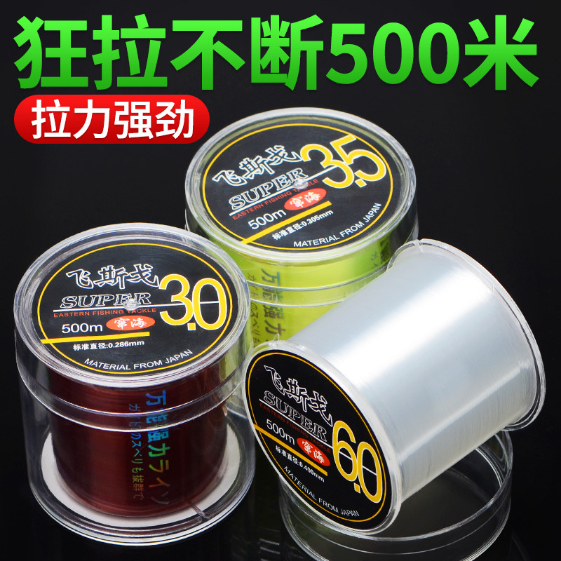 500米钓鱼线主线子线海竿抛竿线超强拉力渔具用台钓正尼