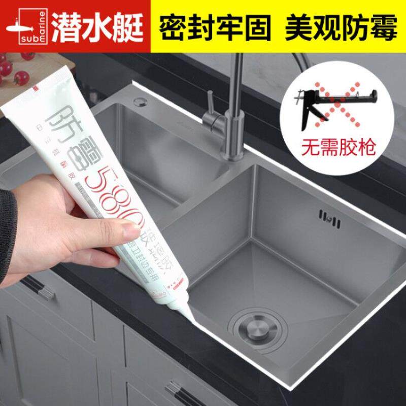 洗菜盆专用胶玻璃胶小支厨房水槽密封透明防水洗碗池美缝黑色缝隙