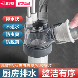 潜水艇洗菜盆下水管三头通厨房排水管多功能集成下水器洗碗池配件