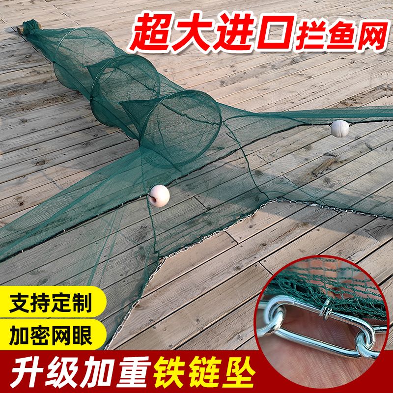 。渔网拦鱼进口鱼网八字虎口拉网拖网折叠袖子鱼笼河道捕鱼拦网虾