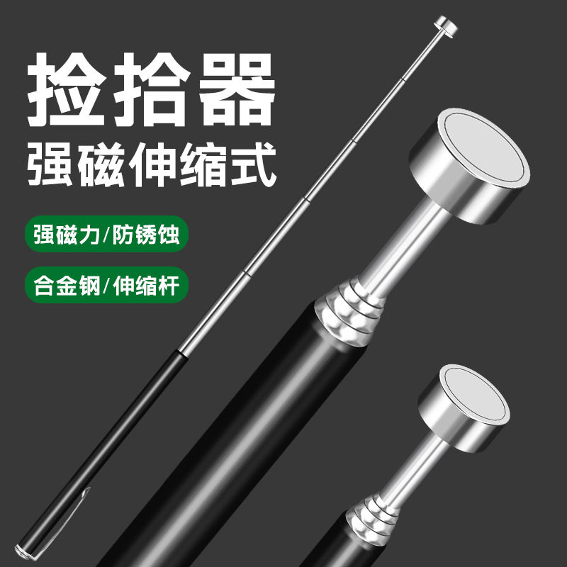 强磁捡拾器吸铁棒吸力棒汽修吸铁器磁棒可弯曲伸缩吸杆带灯磁