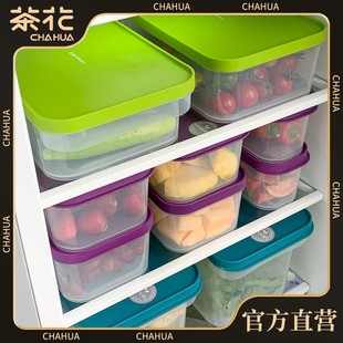 茶花食品级冰箱保鲜盒大容量家用盒子置物透明带盖冰箱收纳长方形