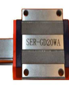 直线导轨SER-GD15NA SER-GD20WA导轨滑块25 30 35 45 SER导轨