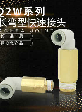 替代气管直角接头加长弯头KQ2W04-01S KQ2W06-02S KQ2W10-03S-