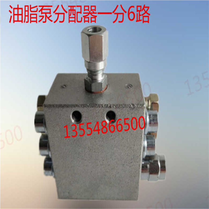 润滑设备低价直销SSV6系列单线分配器 递进式 干油 整体式分