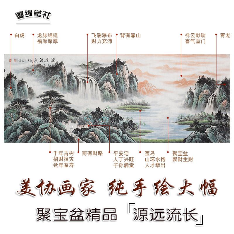 纯手绘国画山水画源远流长客厅办公室招财靠山聚宝盆大气装饰挂画