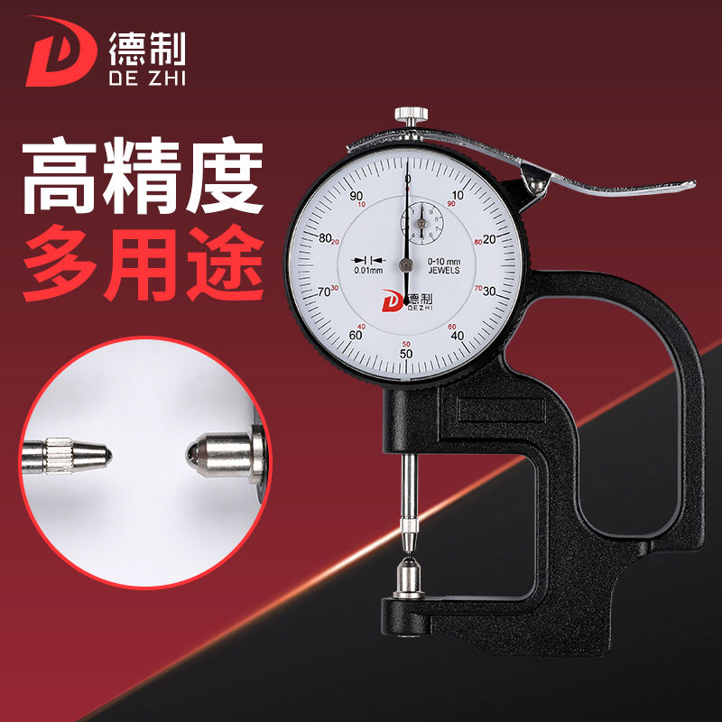 德制百分测厚规高精度0-10*30数显管厚规百分表测厚度仪器测