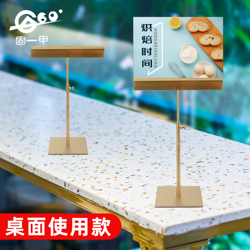 固一甲 台式海报架KT板pop展架广告A4桌面展示架活动台面展