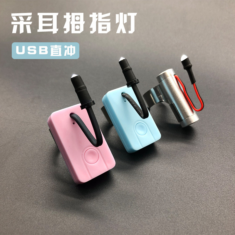 专业采耳充电拇指灯手握灯可视掏耳朵工具发光耳勺USB挖耳手