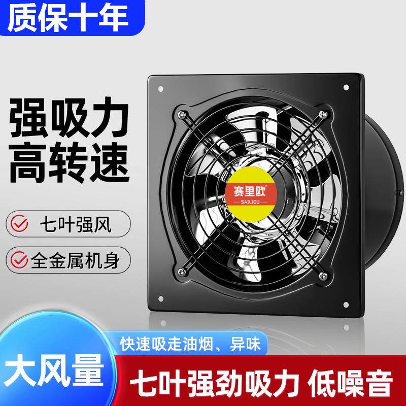 出租房抽油烟排气扇厨房家用换气扇卫生间强力抽风机大功率排