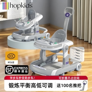 hopkids学步车婴儿多功能宝宝侧翻可手推助步车2024新折叠高