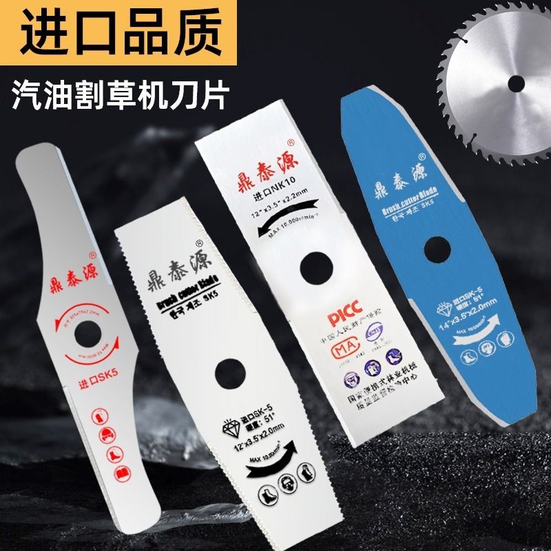 割草机刀片一字刀圆锯片锰钢除草打草机进口配件汽油不怕新型石头